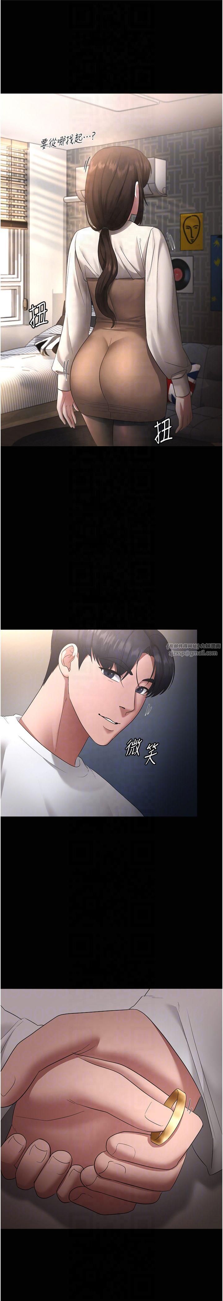 老闆娘的诱惑第29話-別摸瞭，快點射出來