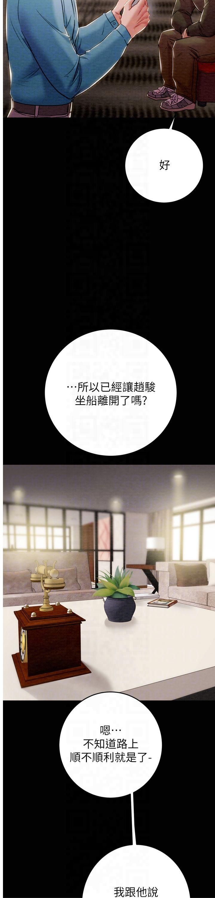 掠奪行動第30話-下一個目標