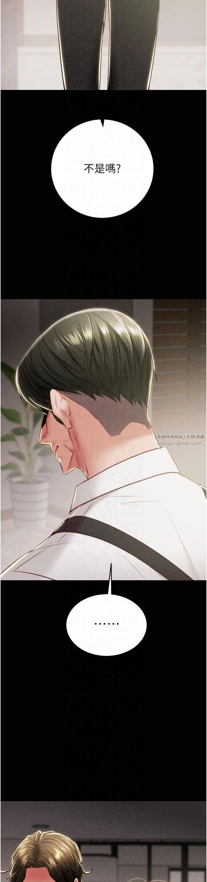 掠奪行動第30話-下一個目標