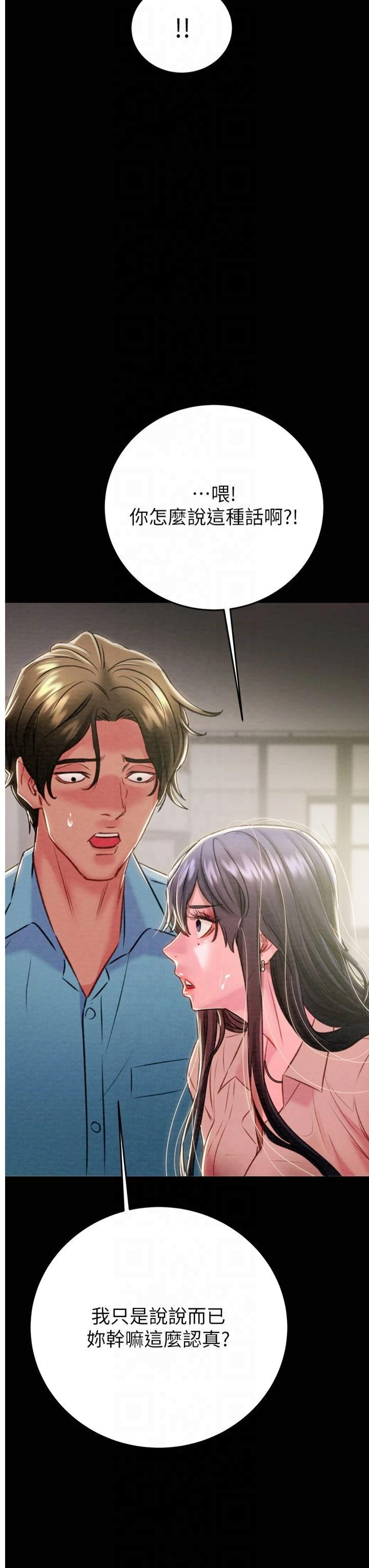 掠奪行動第30話-下一個目標