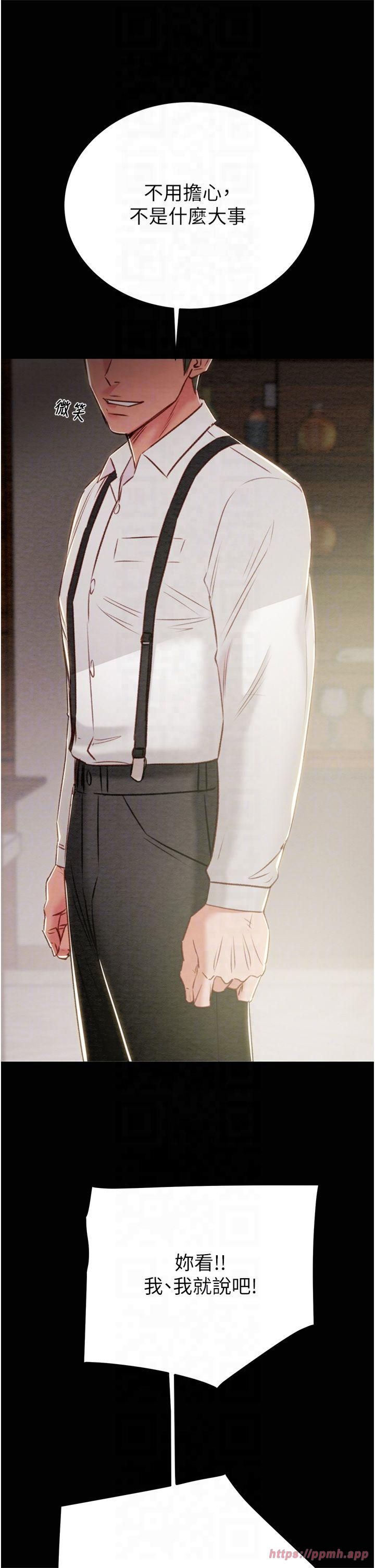 掠奪行動第30話-下一個目標