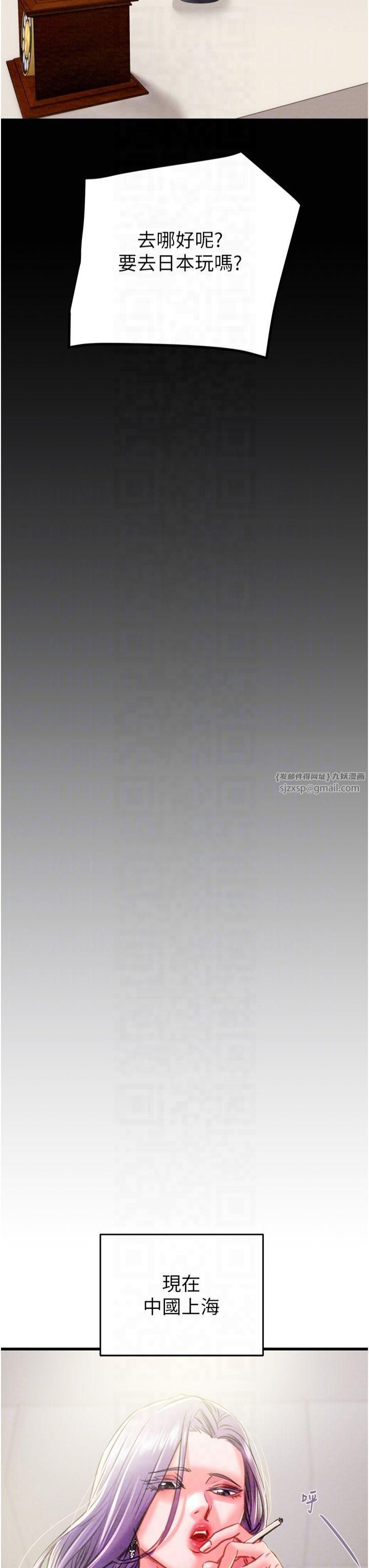 掠奪行動第30話-下一個目標