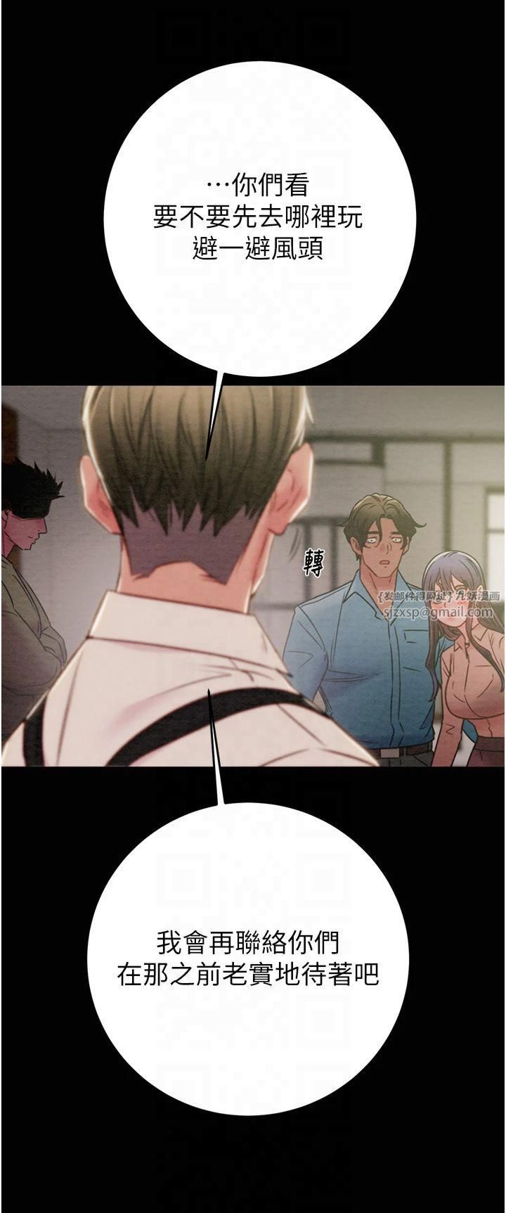 掠奪行動第30話-下一個目標