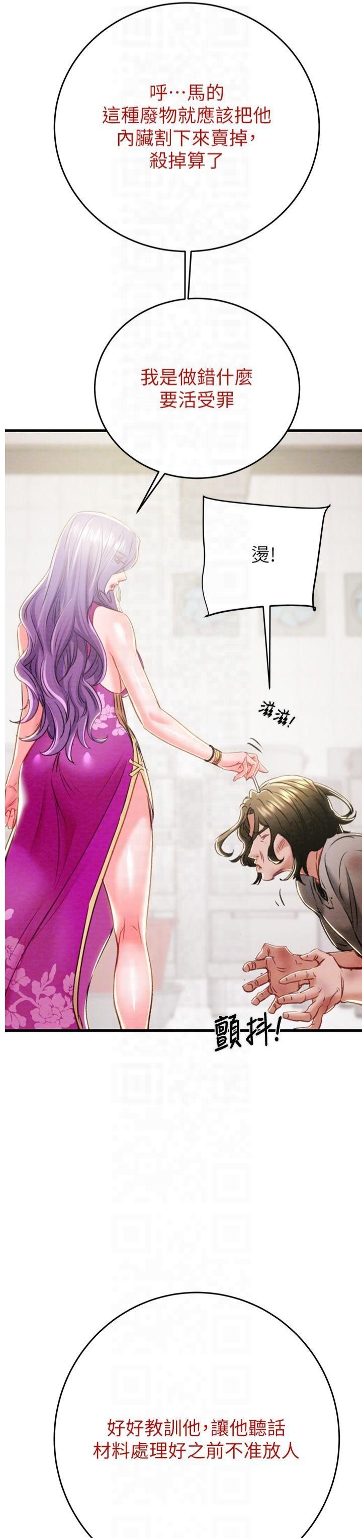 掠奪行動第30話-下一個目標