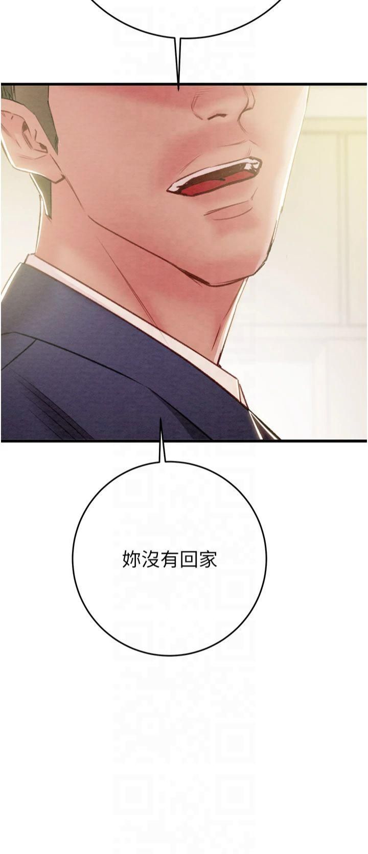 掠夺行动第30話-下一個目標
