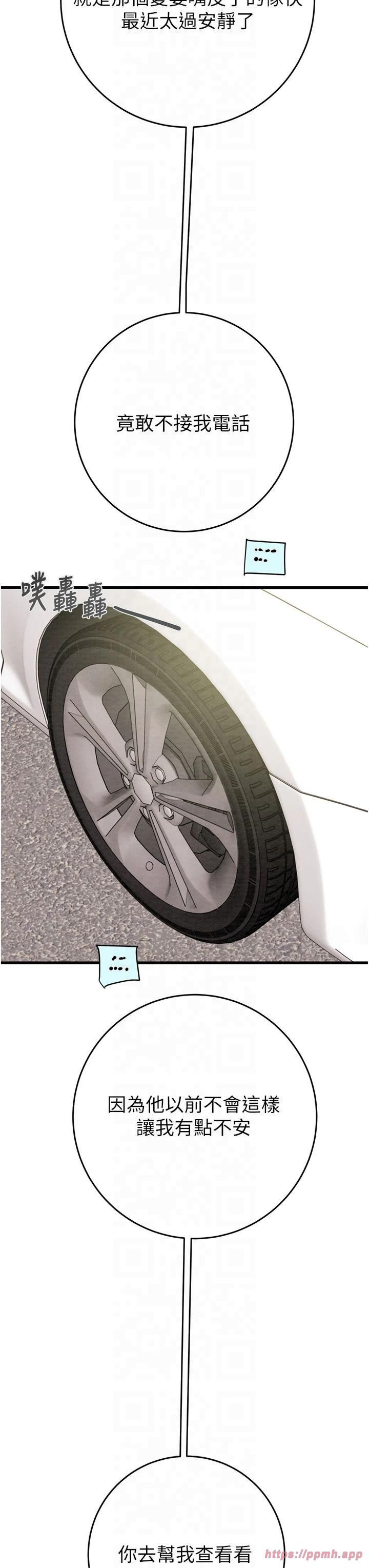 掠奪行動第30話-下一個目標