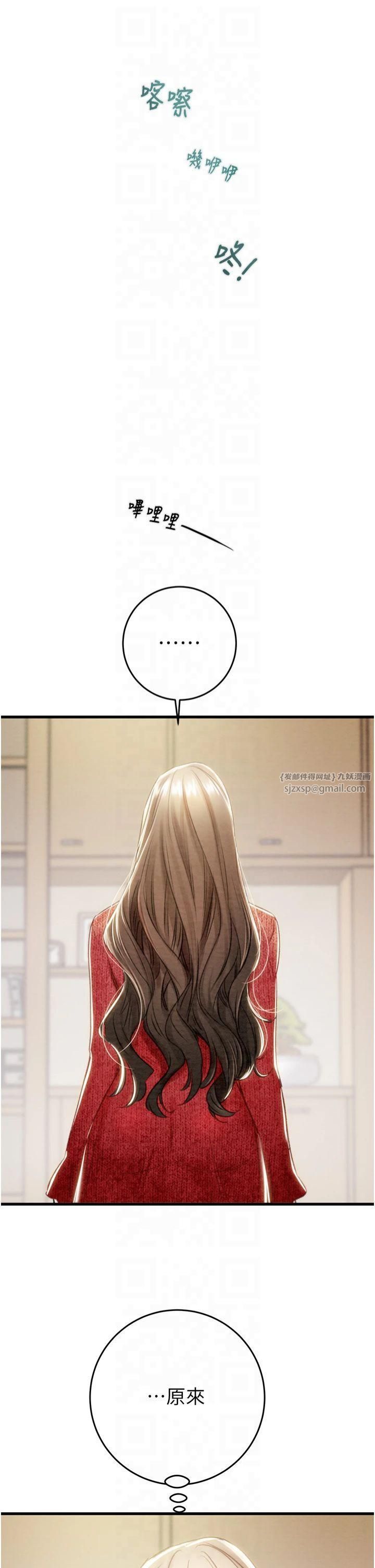 掠奪行動第30話-下一個目標