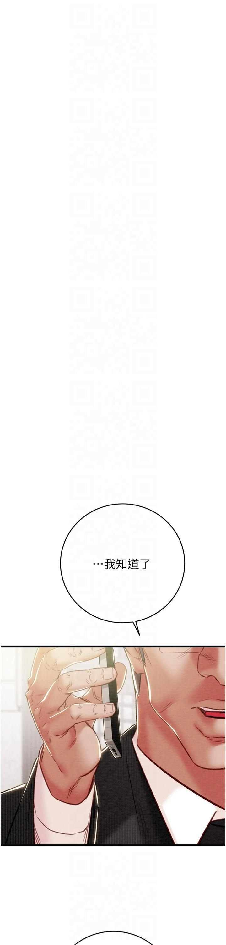 掠奪行動第30話-下一個目標