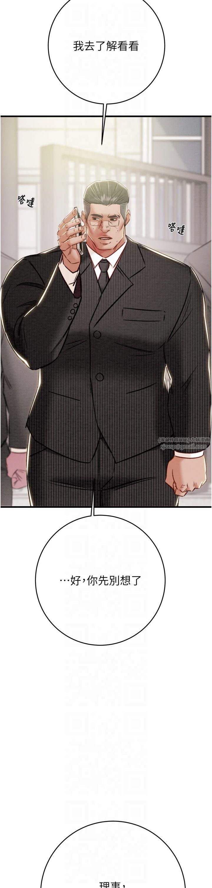 掠奪行動第30話-下一個目標