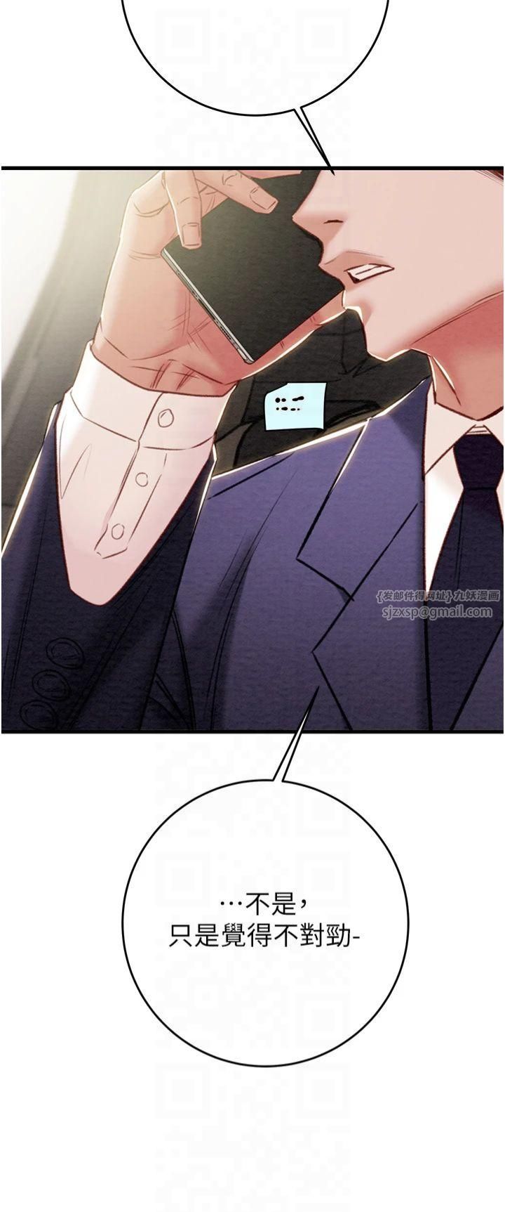 掠奪行動第30話-下一個目標