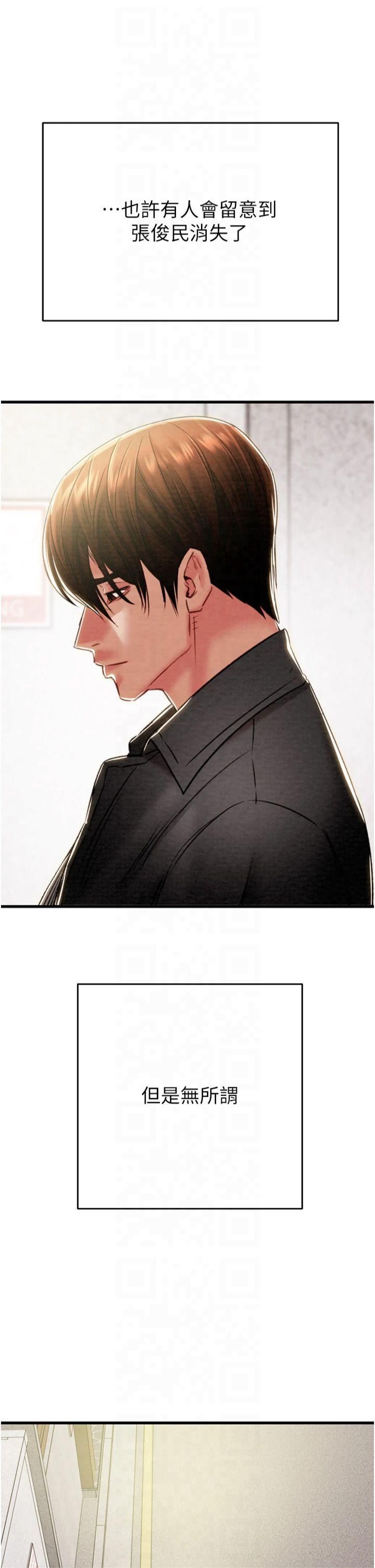 掠奪行動第30話-下一個目標