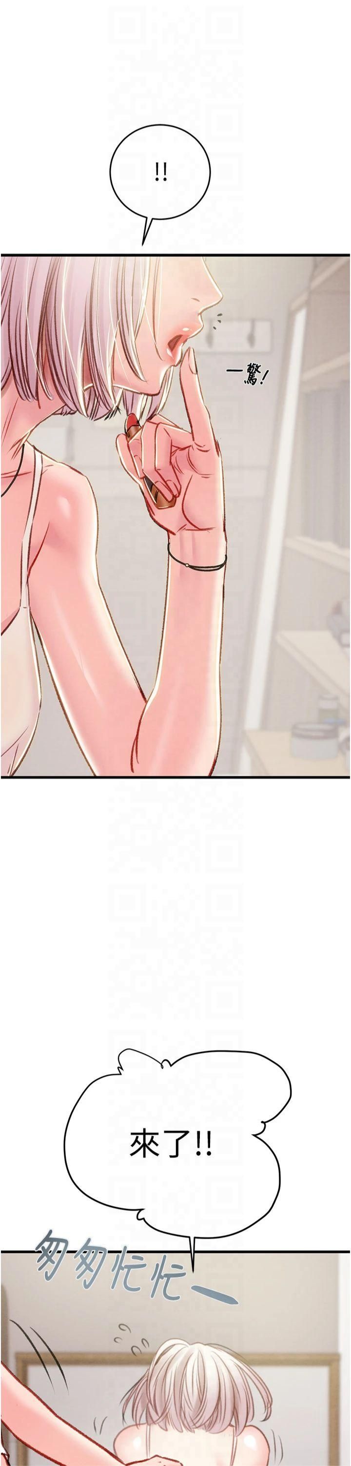 掠奪行動第30話-下一個目標