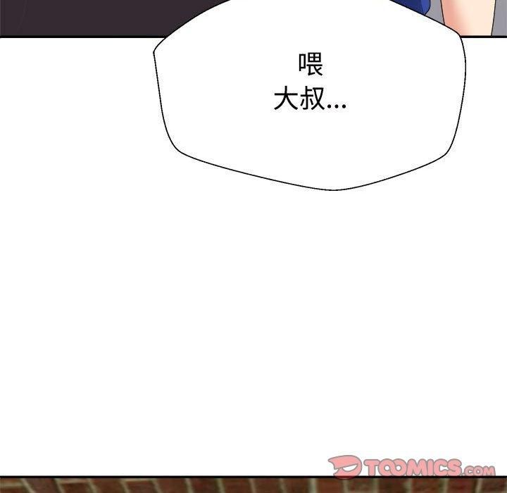 不同寻常的爱第24話