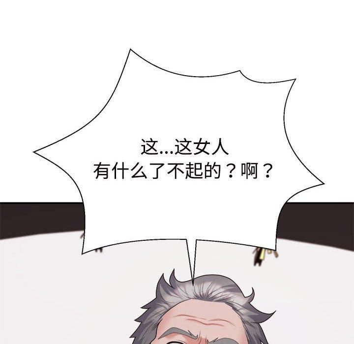 不同寻常的爱第24話