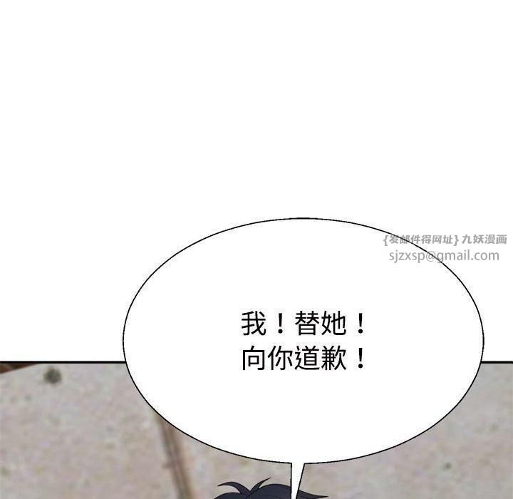 不同寻常的爱第24話