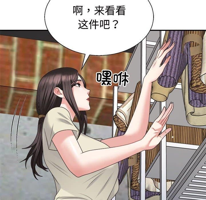不同寻常的爱第24話
