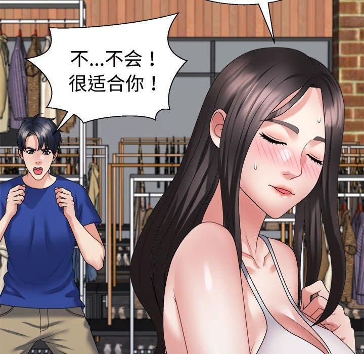 不同寻常的爱第24話