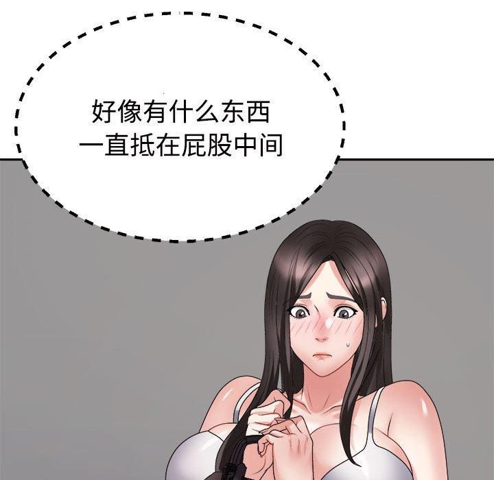 不同寻常的爱第24話