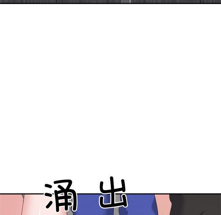 不同寻常的爱第24話