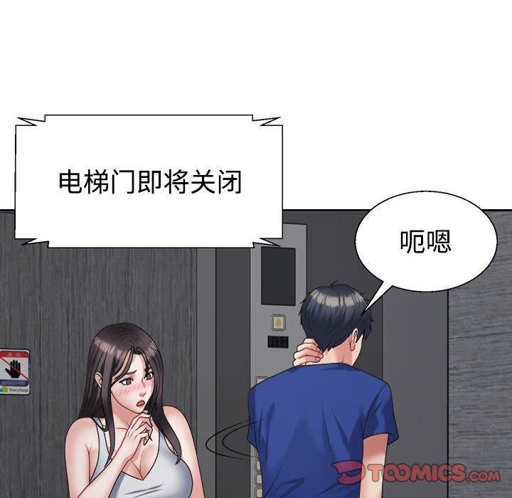 不同寻常的爱第24話