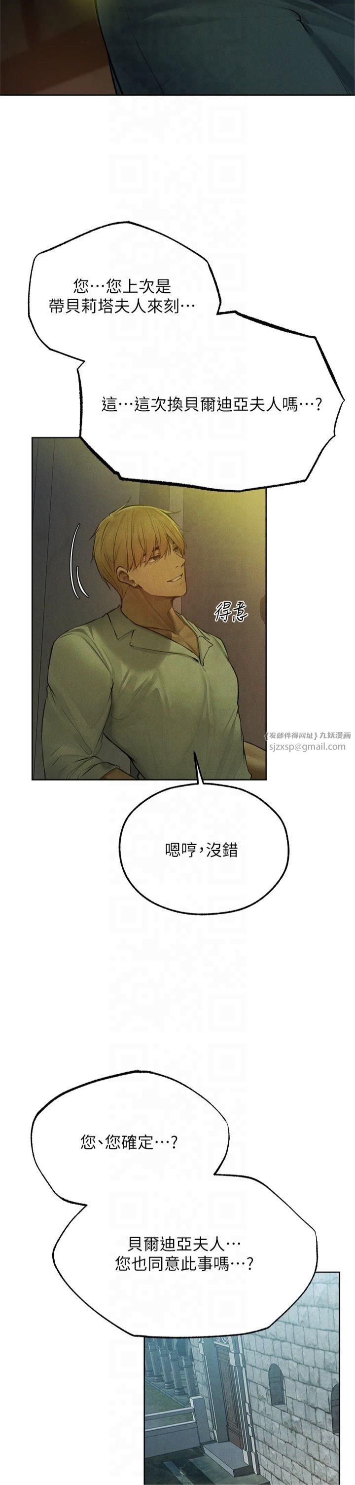 人妻猎人第72話-激起購買慾的新獵物