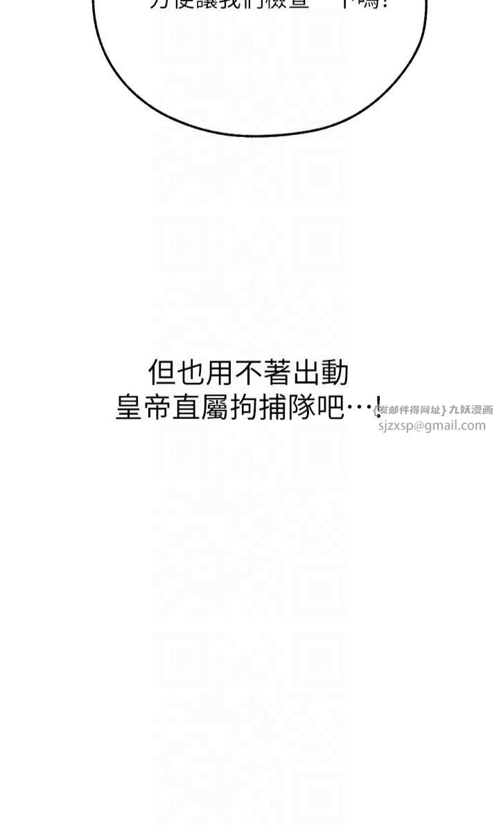 人妻獵人第72話-激起購買慾的新獵物