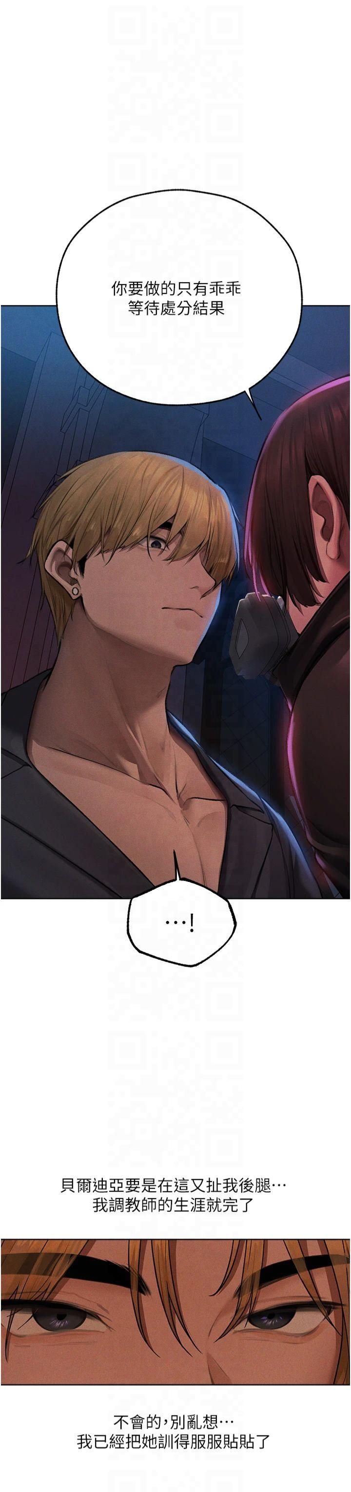 人妻獵人第72話-激起購買慾的新獵物