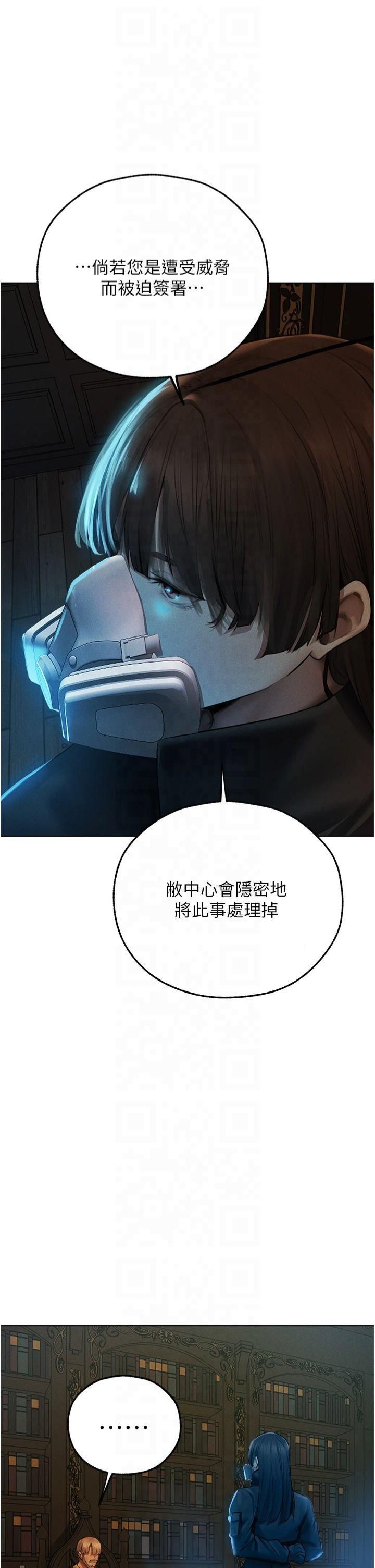 人妻獵人第72話-激起購買慾的新獵物