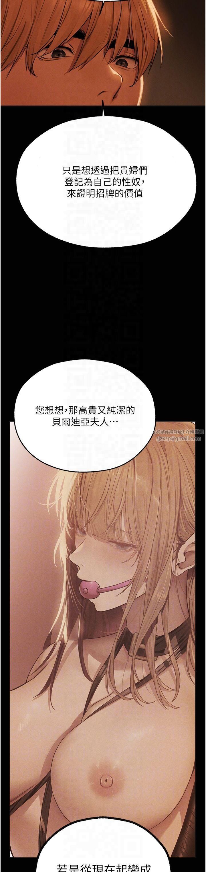 人妻猎人第72話-激起購買慾的新獵物