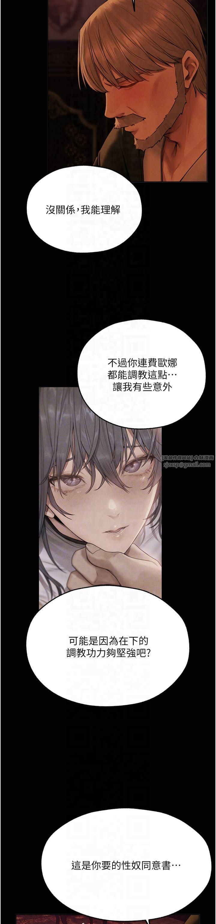 人妻獵人第72話-激起購買慾的新獵物