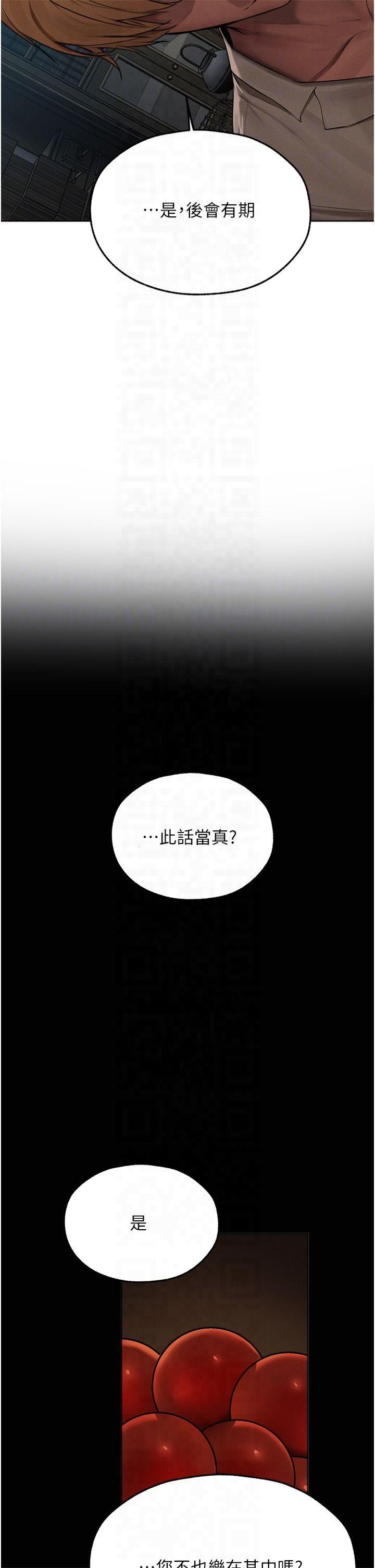 人妻獵人第72話-激起購買慾的新獵物