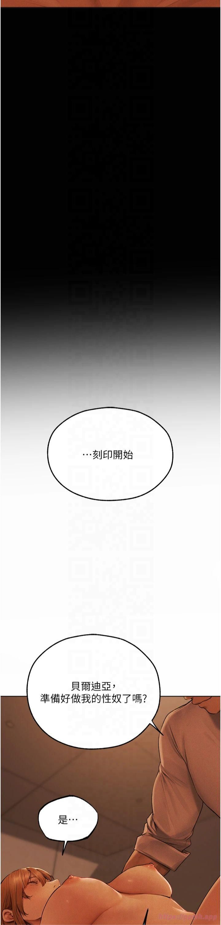 人妻獵人第72話-激起購買慾的新獵物