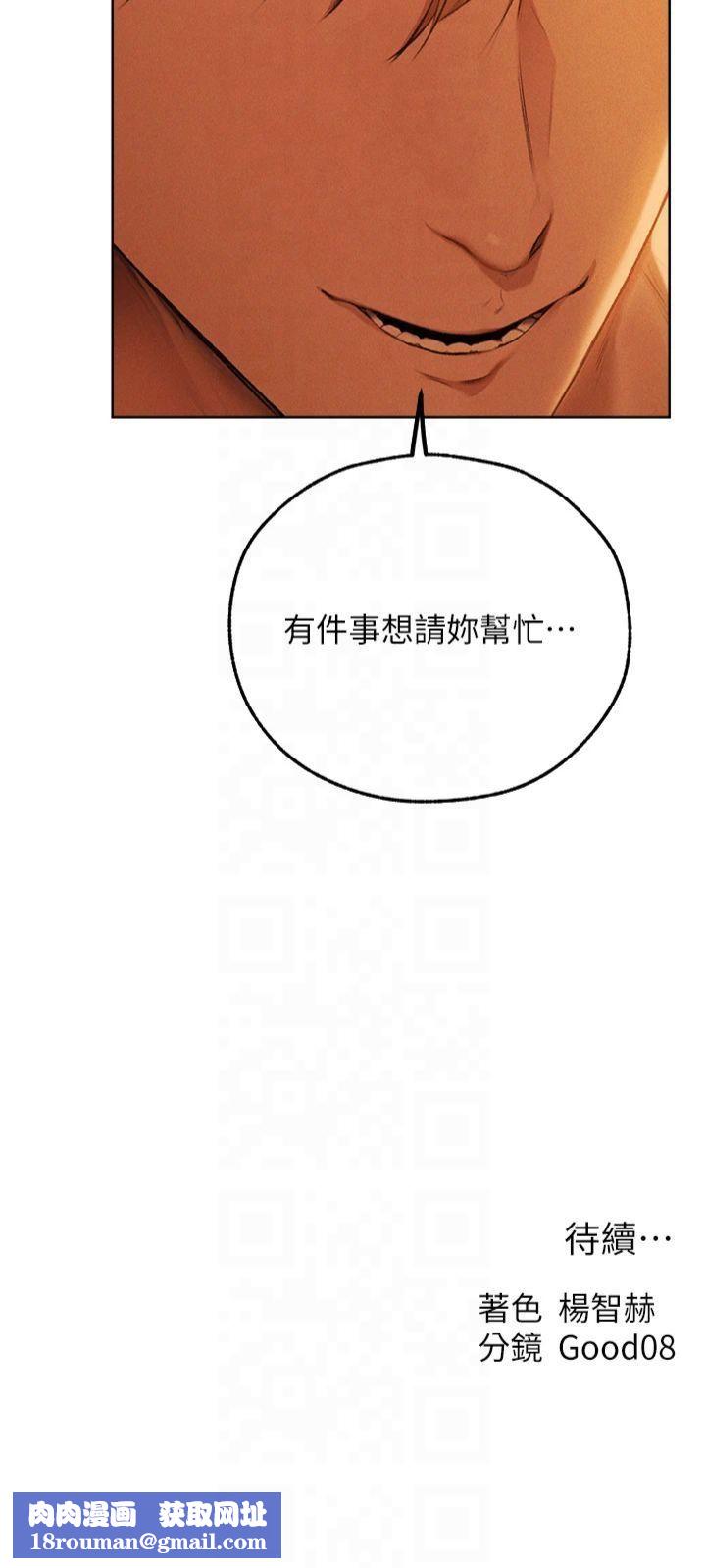 人妻猎人第72話-激起購買慾的新獵物