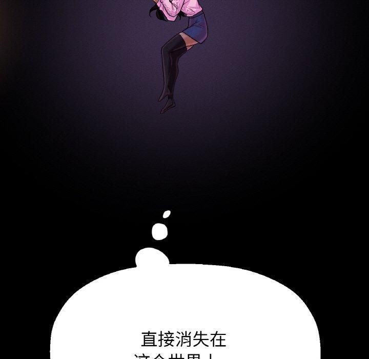 我的女王第47話