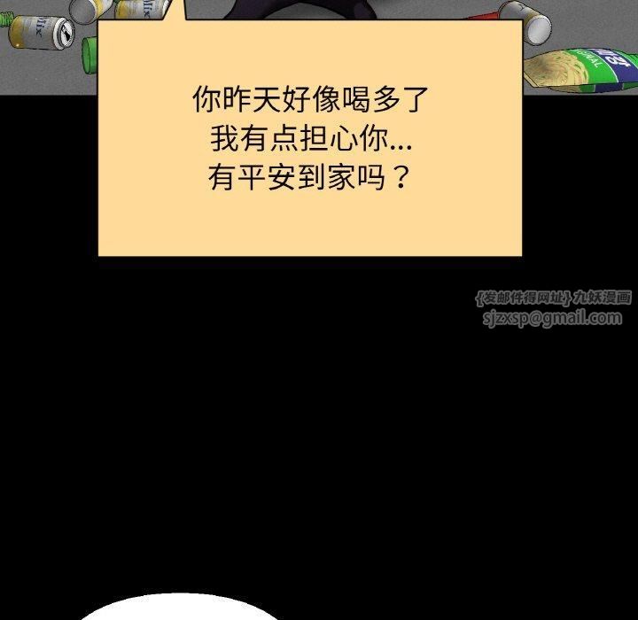 我的女王第47話