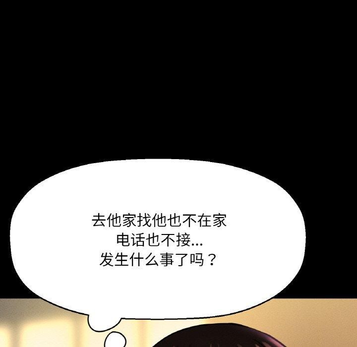 我的女王第47話