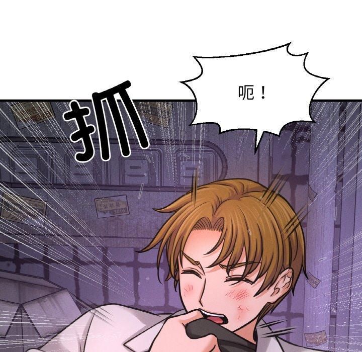 我的女王第47話