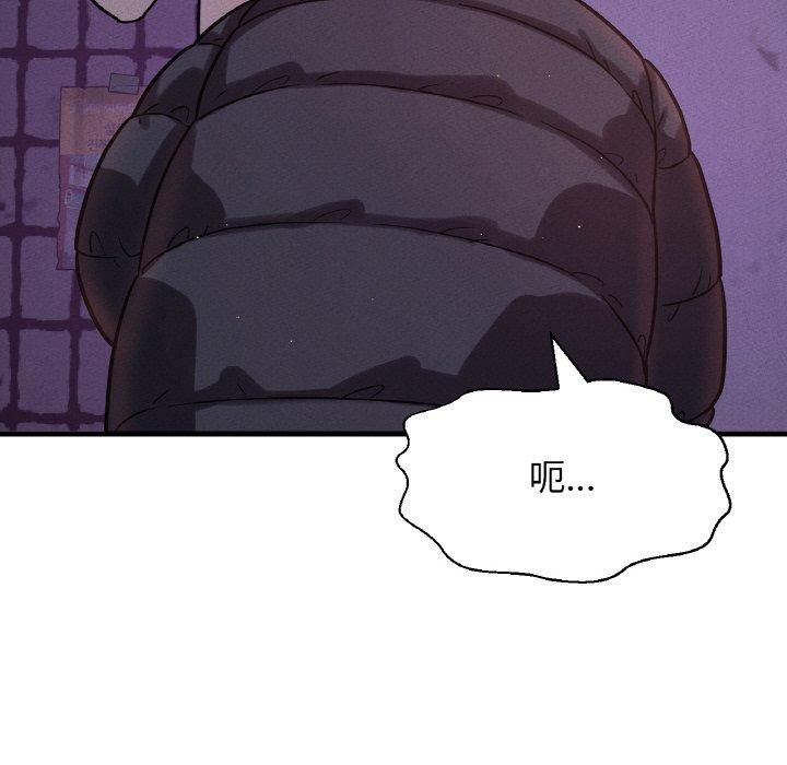 我的女王第47話