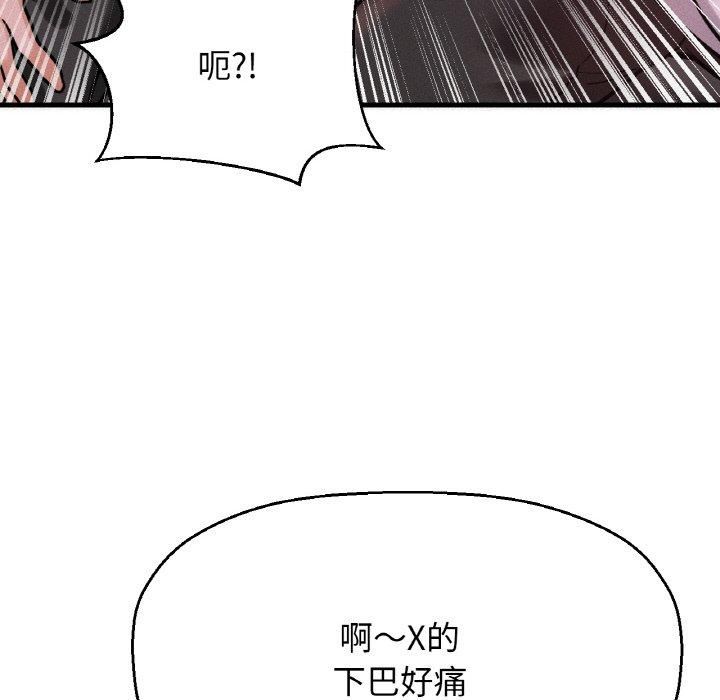 我的女王第47話