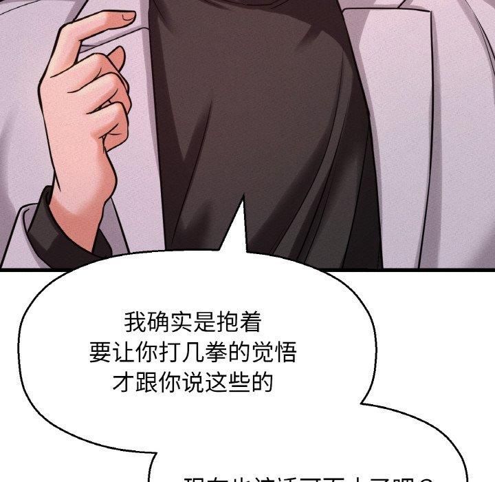 我的女王第47話