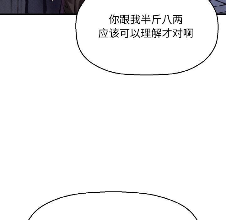 我的女王第47話