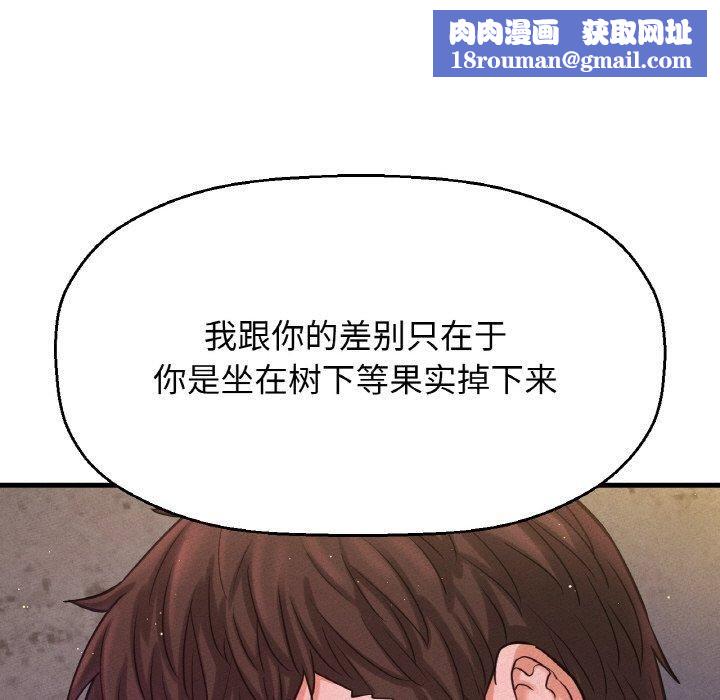 我的女王第47話