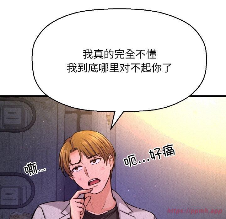 我的女王第47話