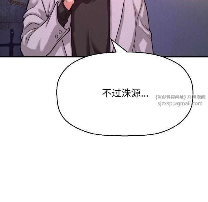 我的女王第47話