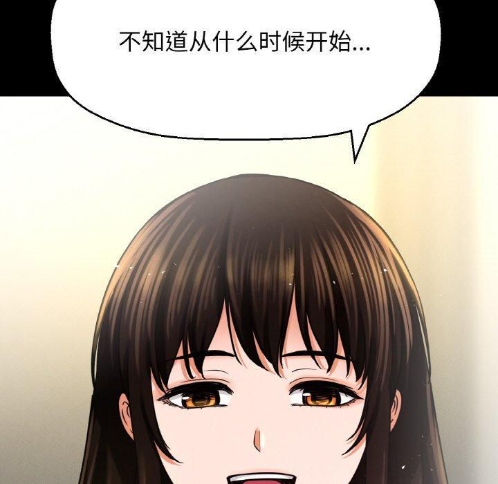 我的女王第47話