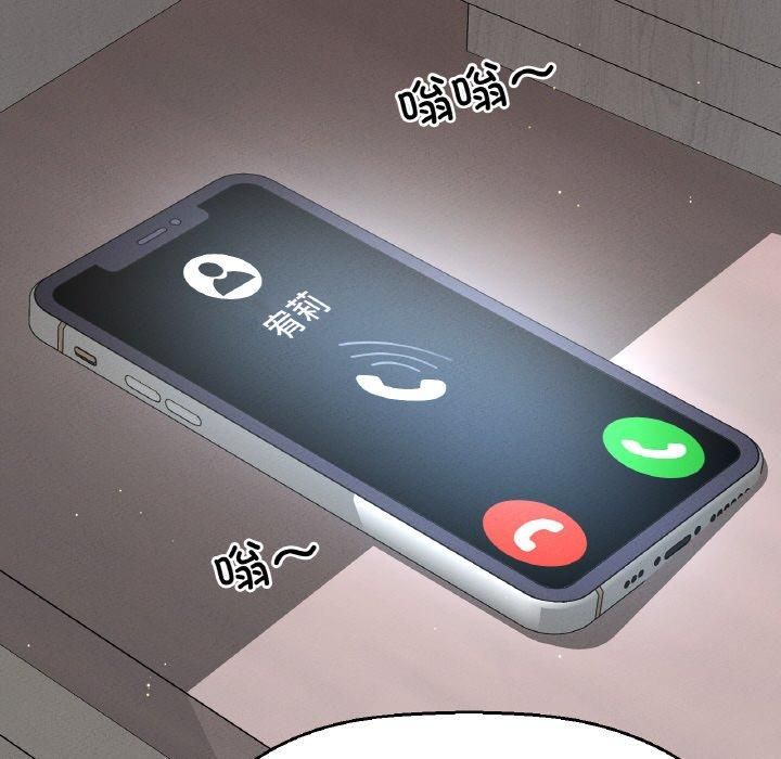 我的女王第47話