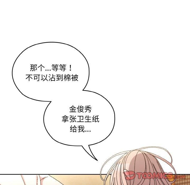 老大!请把女儿交给我!第50話