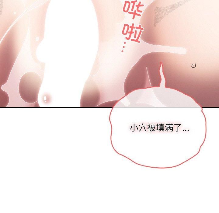 老大!请把女儿交给我!第50話