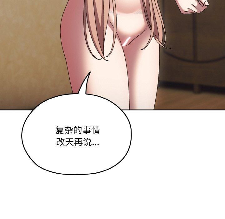 老大!请把女儿交给我!第50話