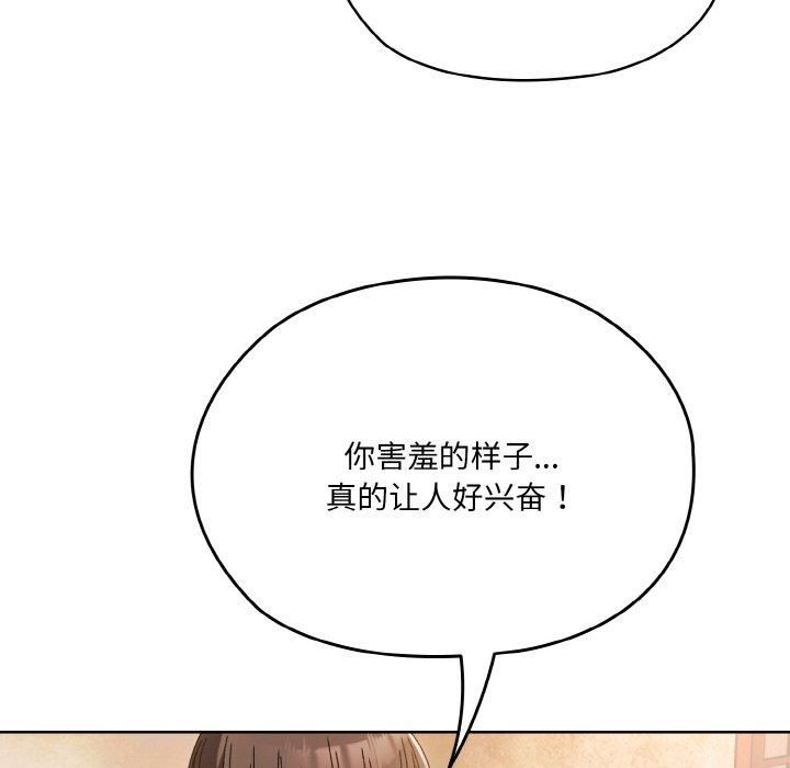 老大!请把女儿交给我!第50話